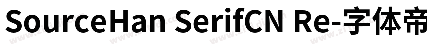 SourceHan SerifCN Re字体转换